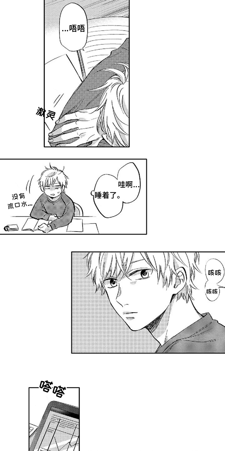 还爱我吗是什么意思漫画,第12话1图