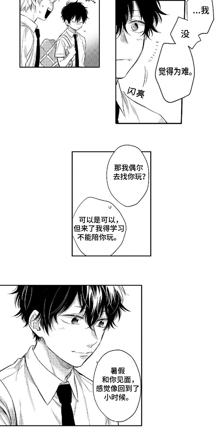 还爱我吗是什么意思漫画,第7话1图