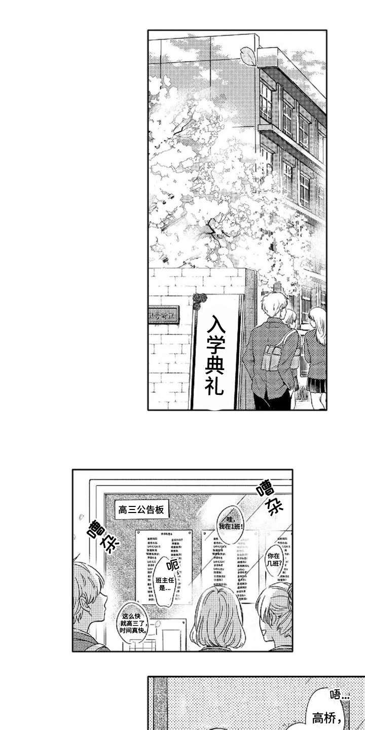 还爱我吗是什么意思漫画,第1话1图