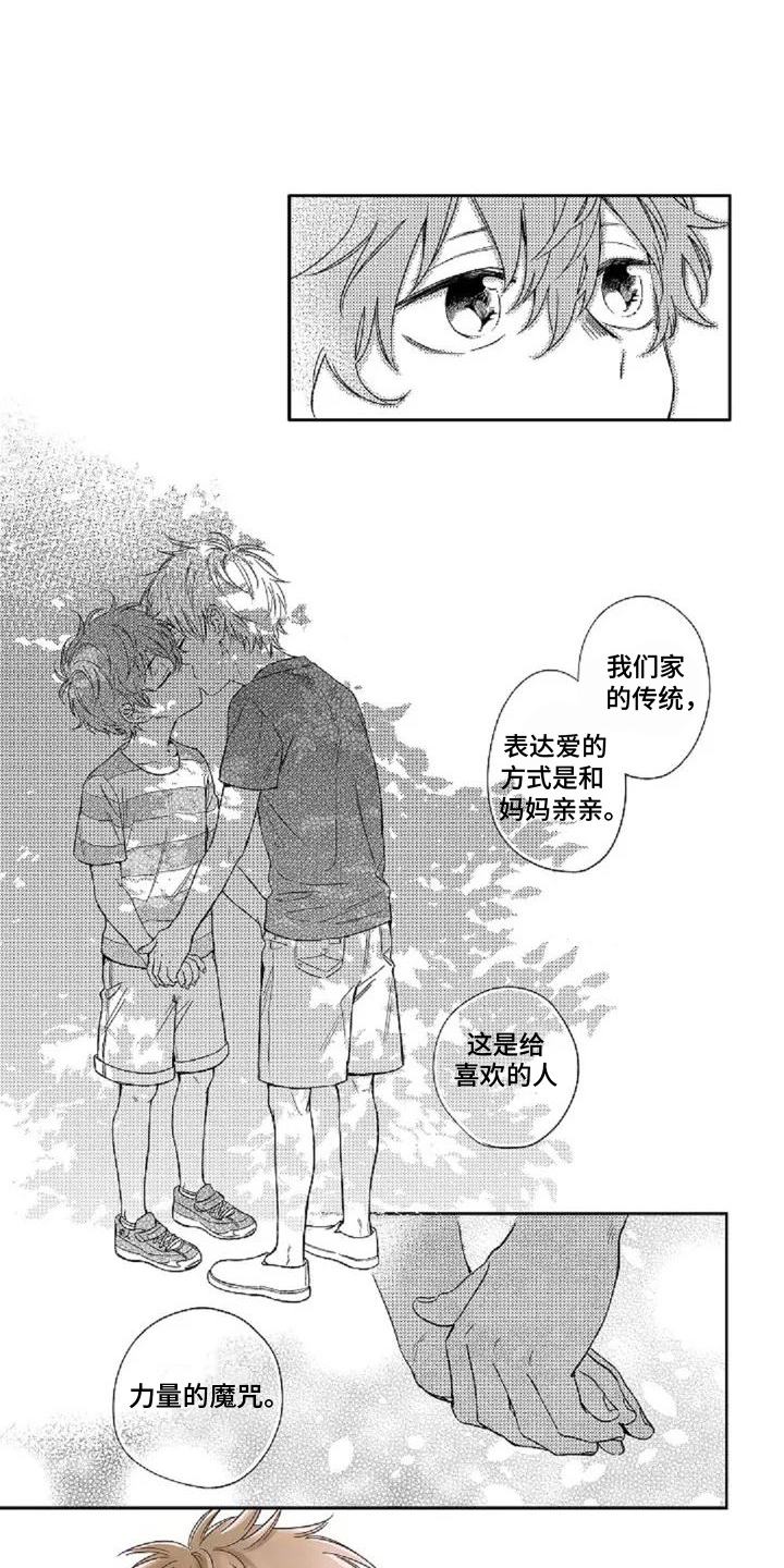 还爱我吗是什么意思漫画,第1话1图