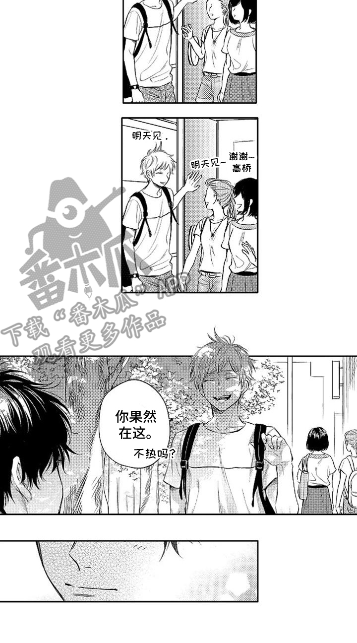 还爱我吗是什么意思漫画,第7话2图