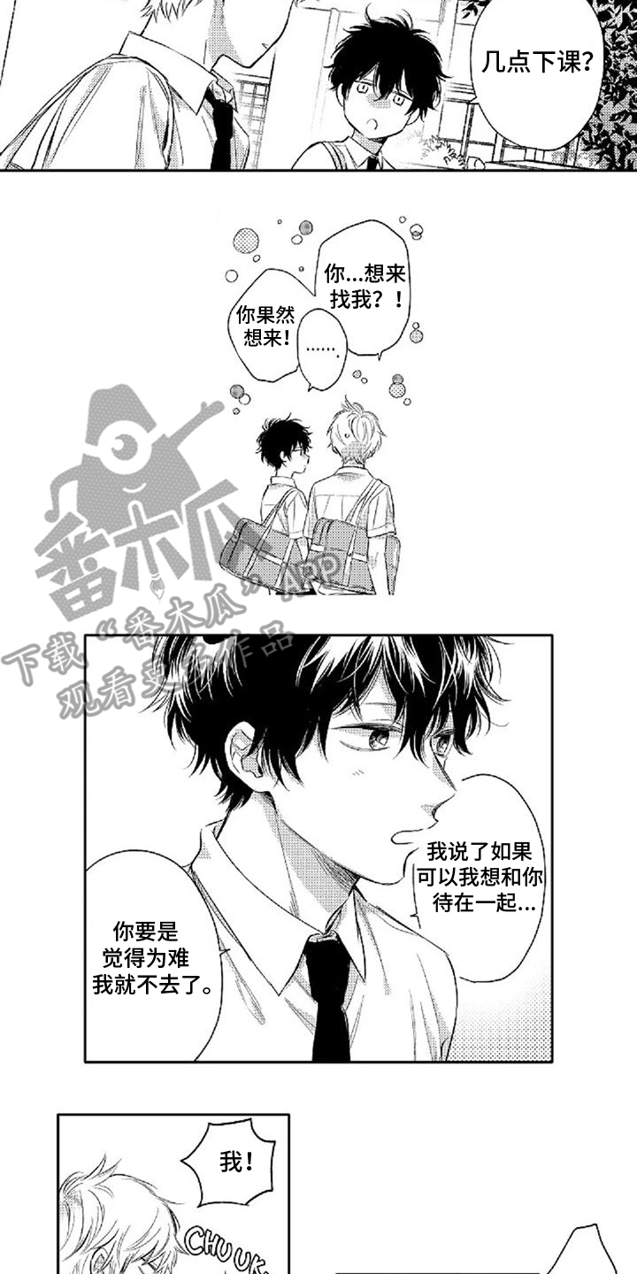 还爱我吗是什么意思漫画,第7话2图