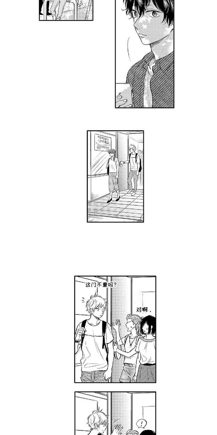 还爱我吗是什么意思漫画,第7话1图