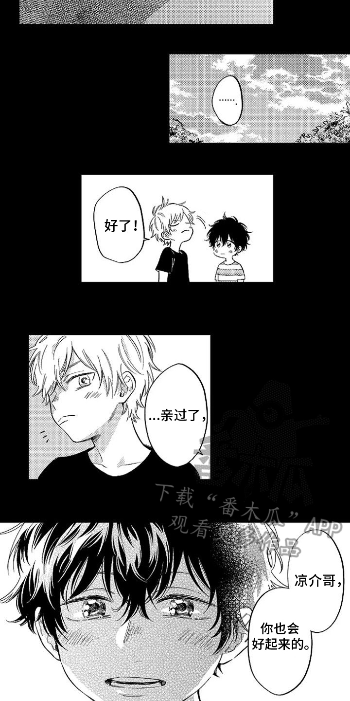 还爱我吗漫画,第11话1图