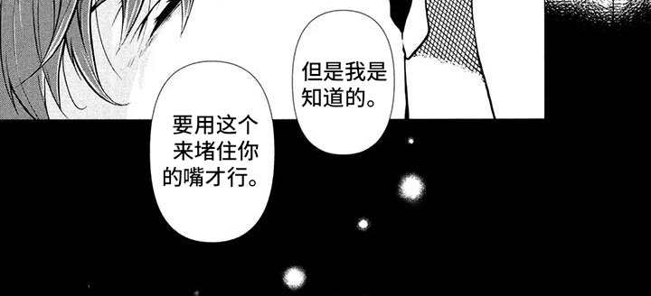 死亡铭刻免费下载漫画,第5话2图