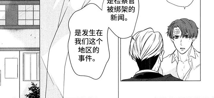 死神方便漫画,第6话2图