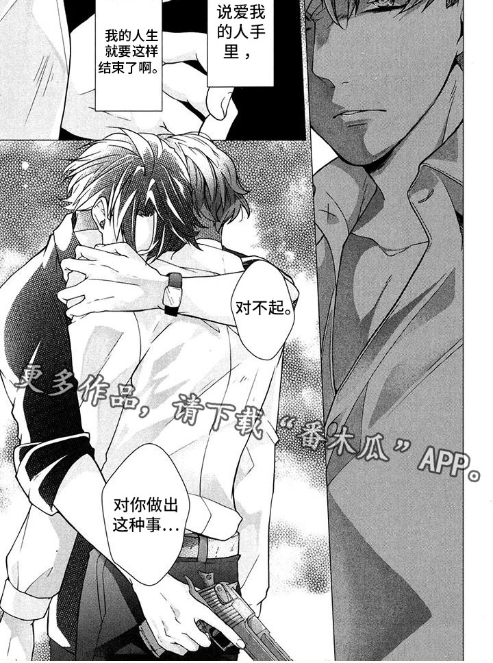 死亡铭刻免费下载漫画,第19话1图