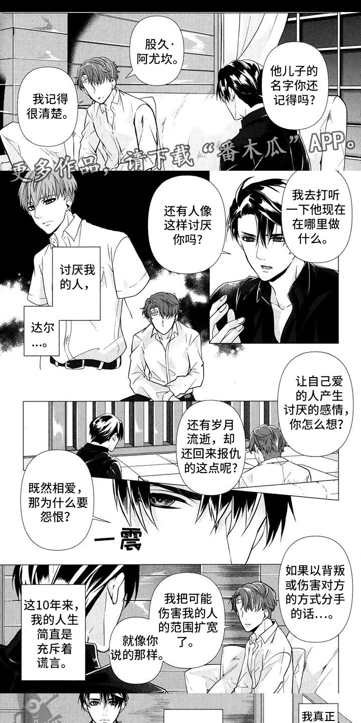 死亡飞车免费观看完整漫画,第16话1图