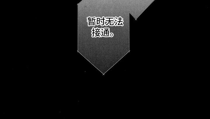 死亡铭刻免费下载漫画,第11话1图