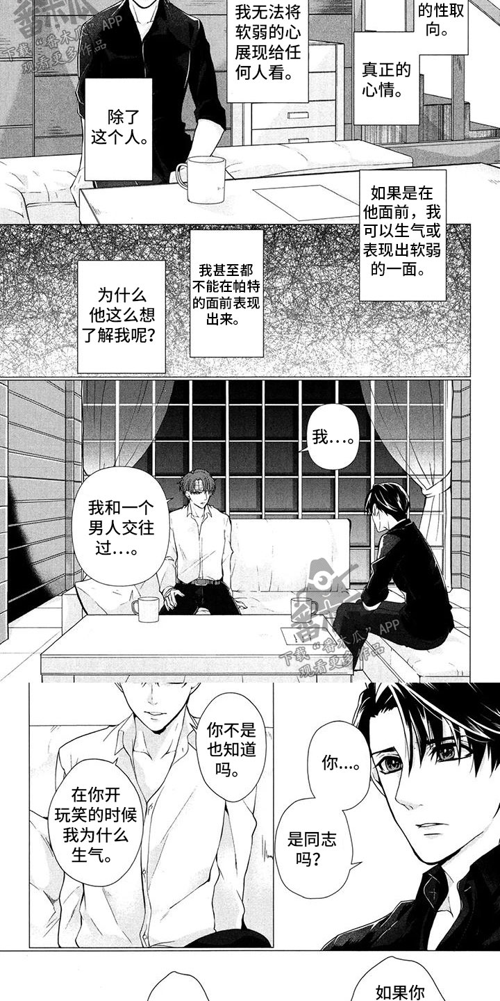 死亡飞车免费观看完整漫画,第16话2图