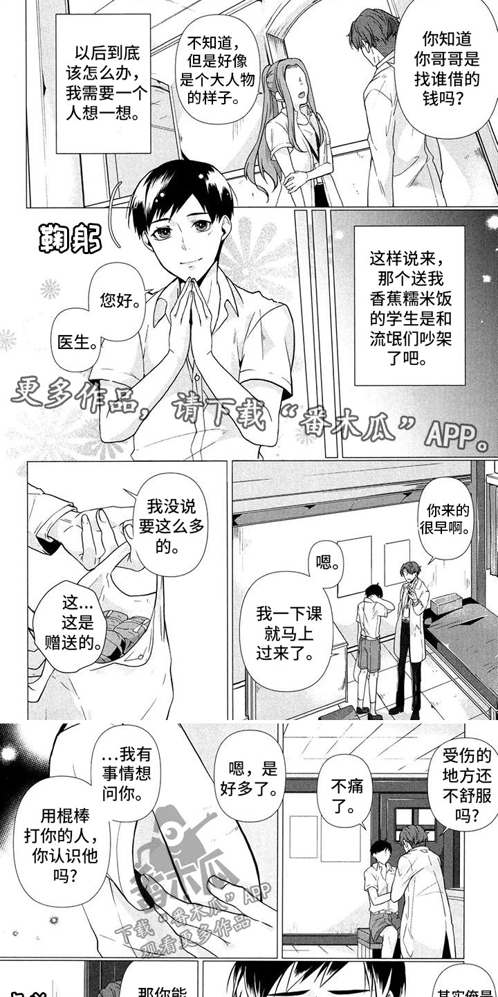 死亡宣告漫画,第14话1图