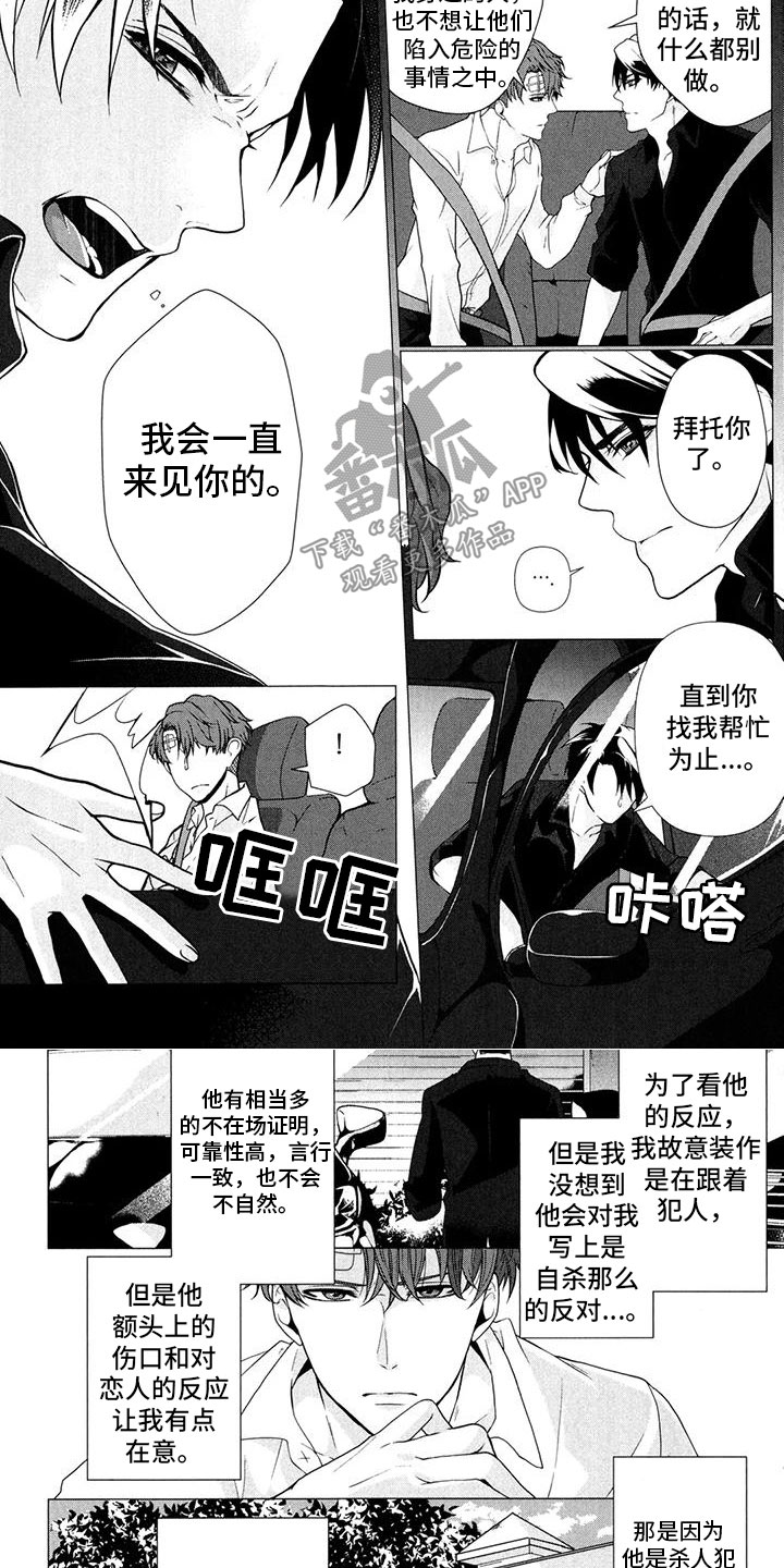 死亡铭刻免费下载漫画,第11话1图