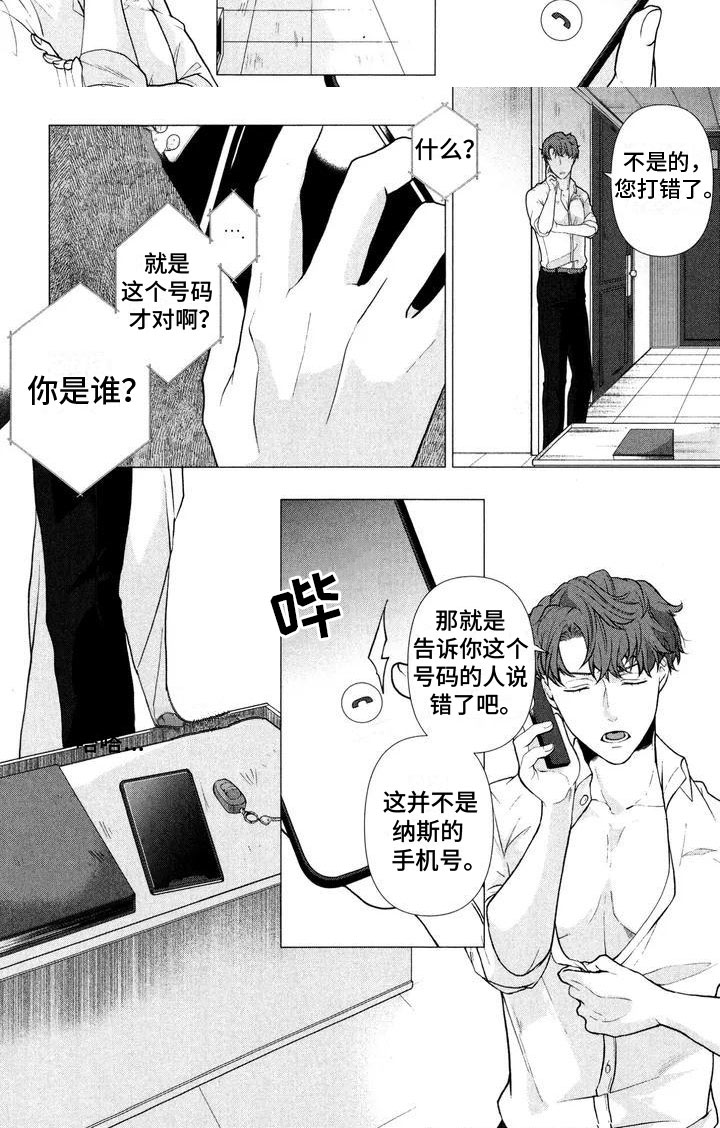 死亡密码电影免费版在线看漫画,第1话2图