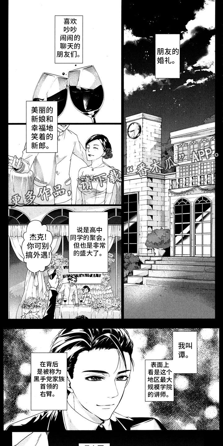 死亡谜题漫画,第21话1图