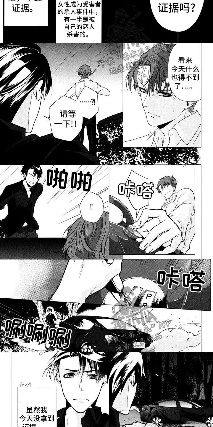 死亡铭刻免费下载漫画,第8话1图