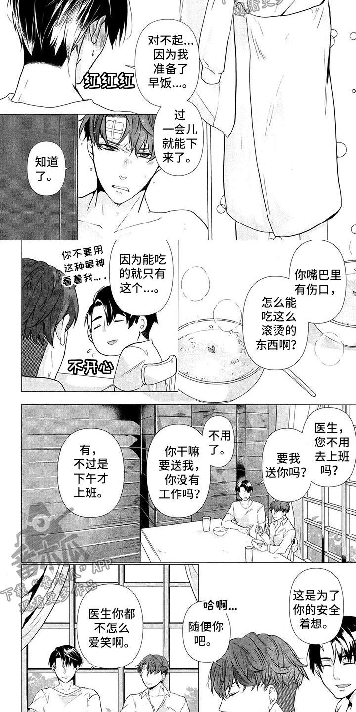 死亡铭刻免费下载漫画,第13话1图