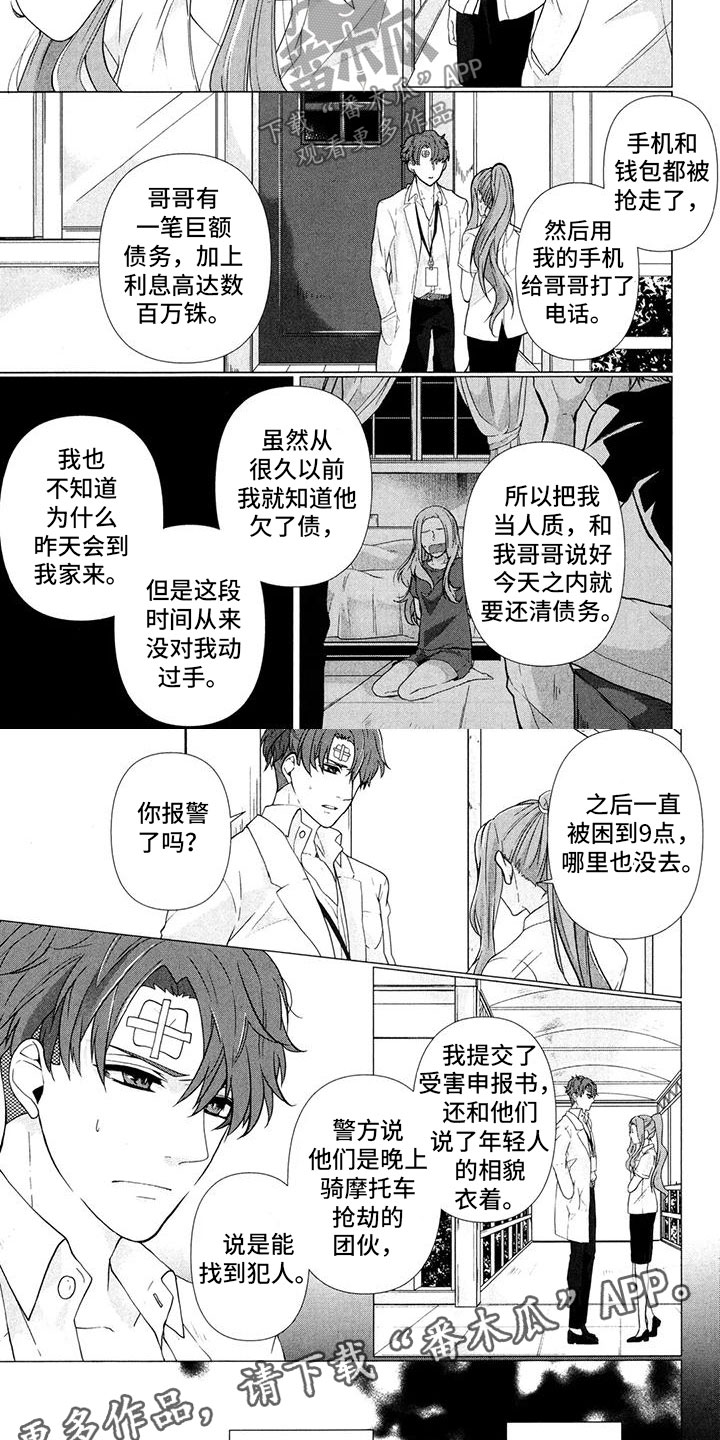 死亡铭刻免费下载漫画,第13话1图