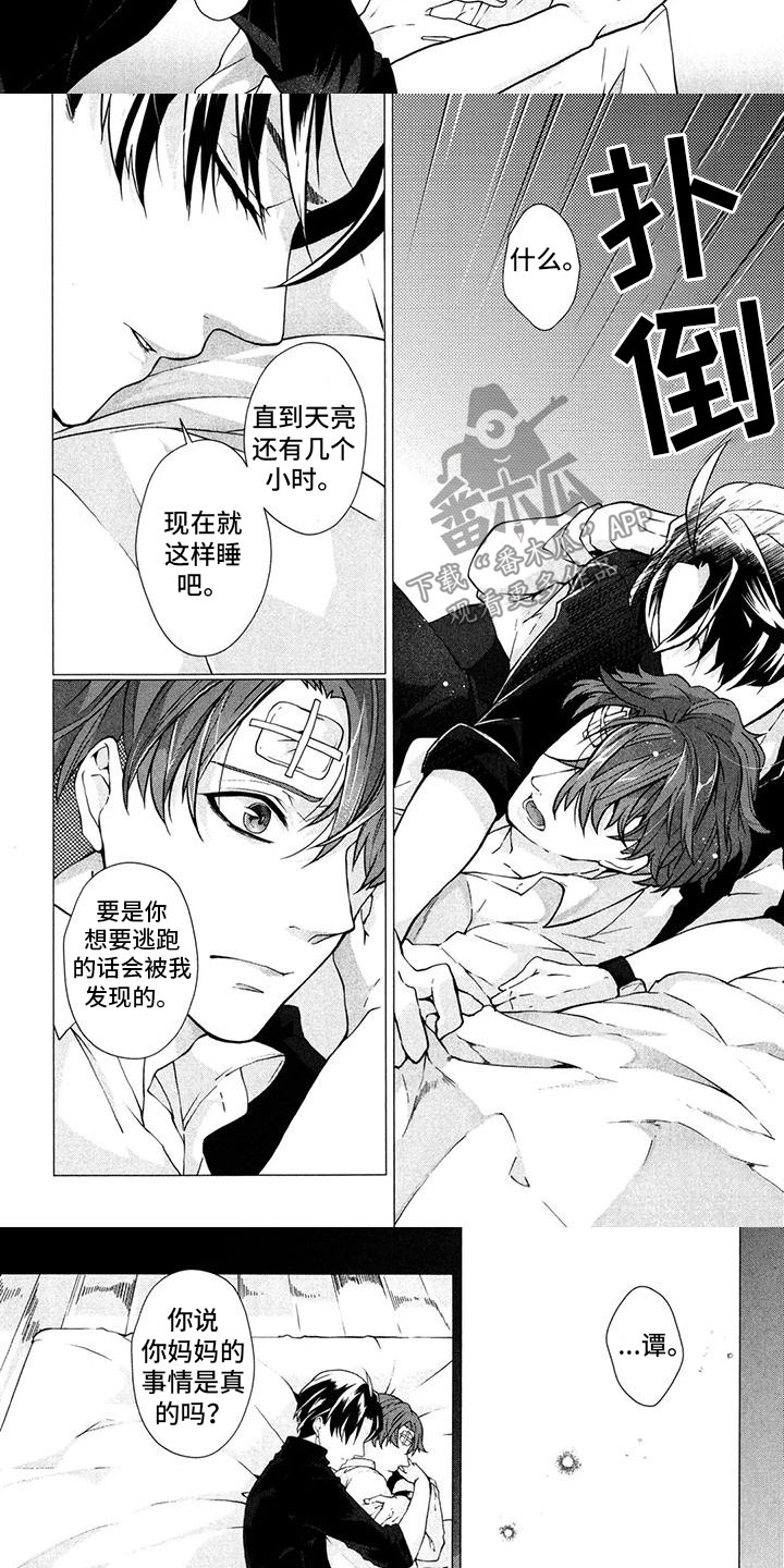 死亡铭刻免费下载漫画,第23话2图