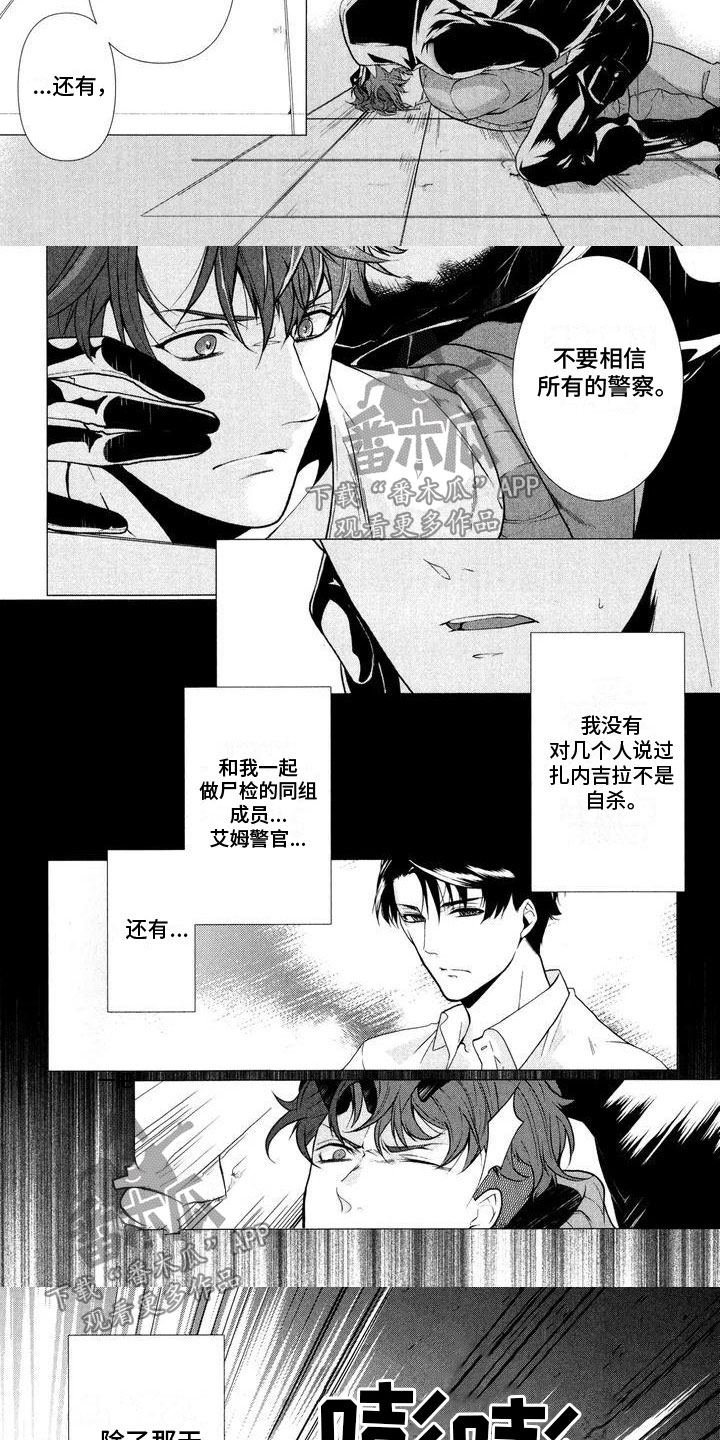 死亡铭刻免费下载漫画,第4话1图