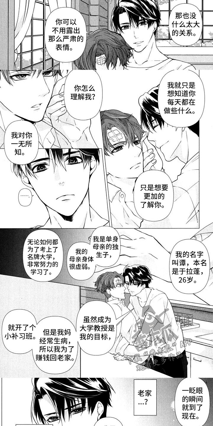 死亡铭刻免费下载漫画,第18话2图