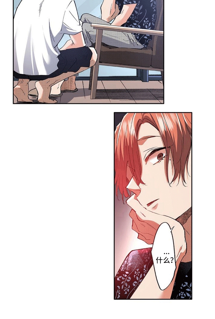 深度爱恋漫画,第12话2图