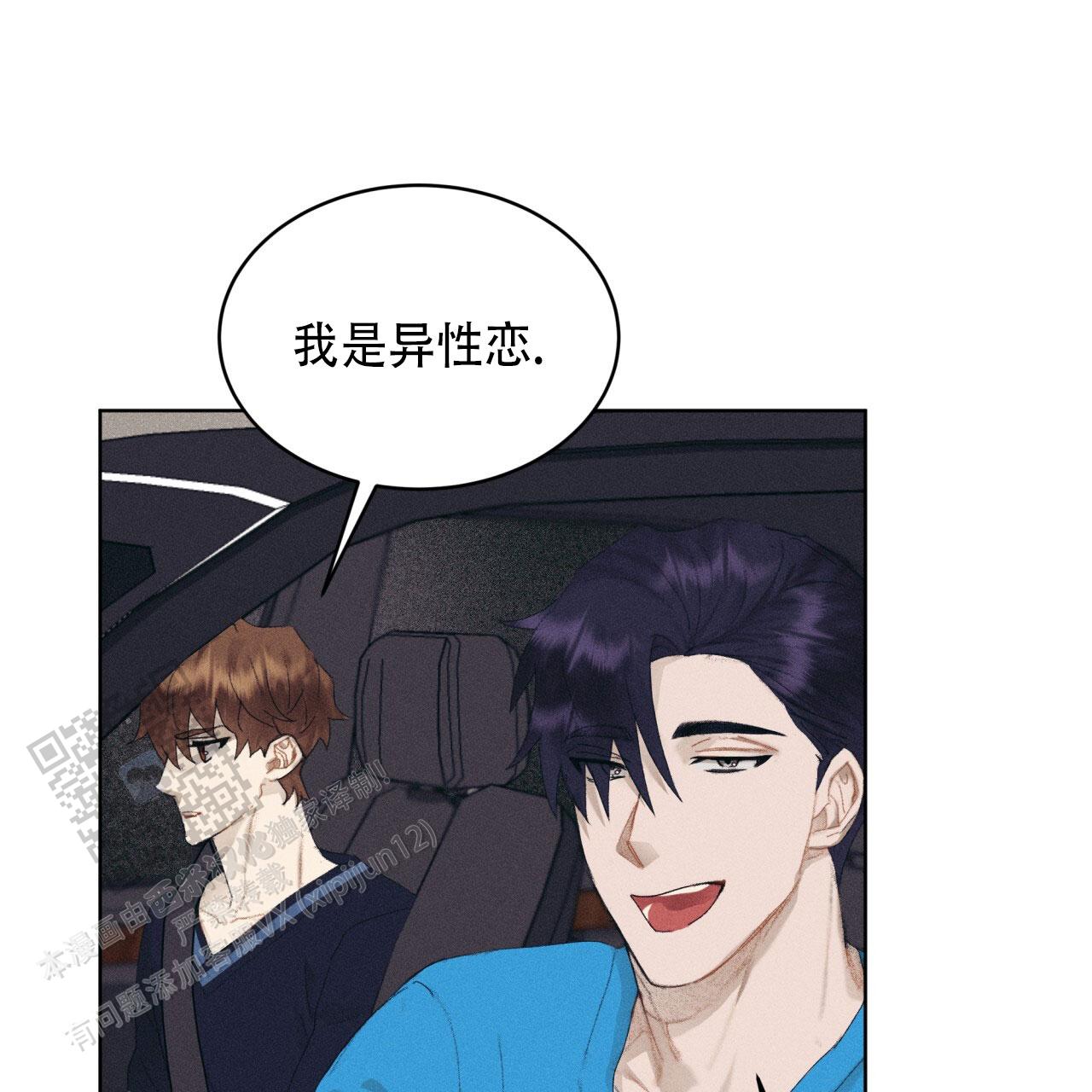 重力漫画,第17话1图