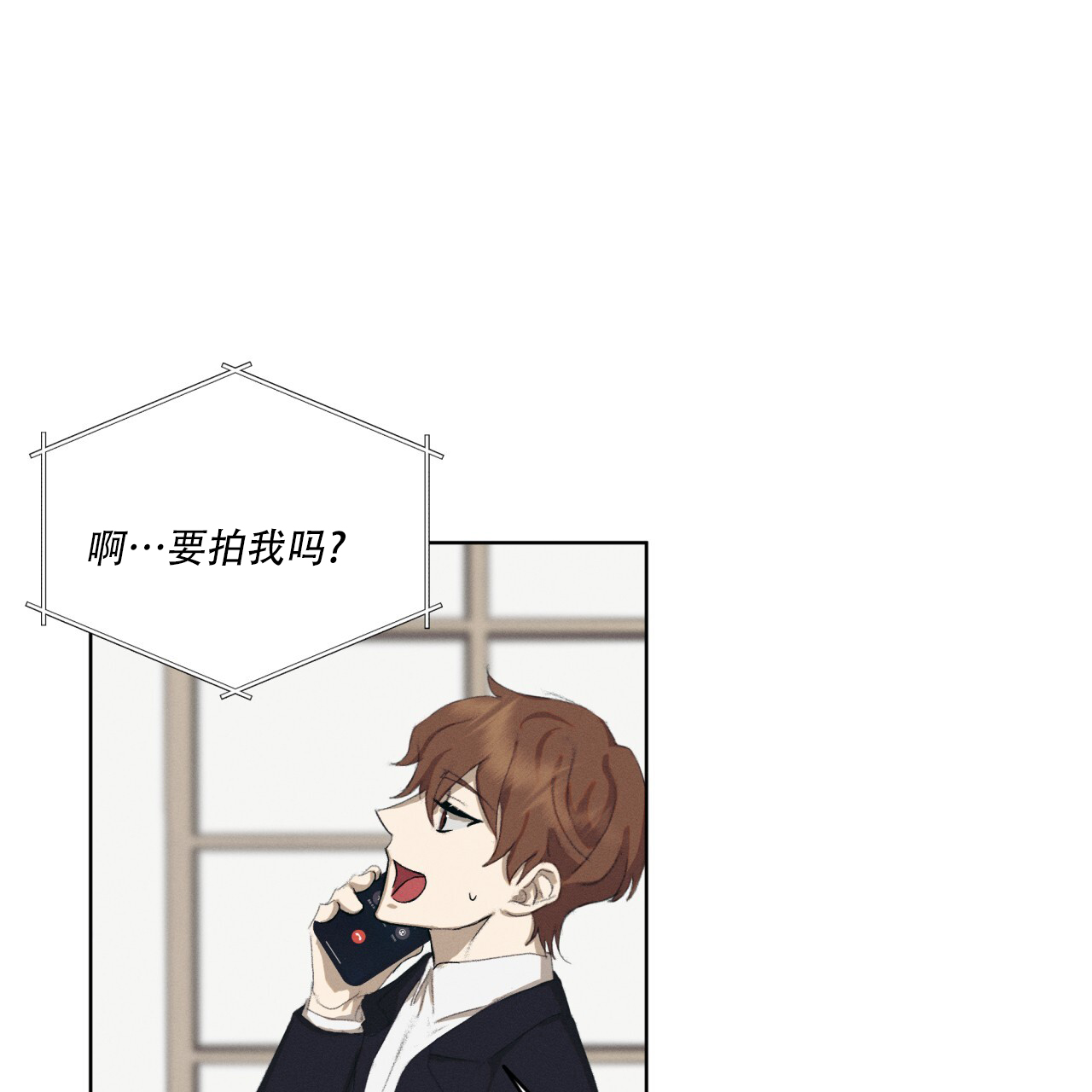 重力漫画,第3话2图