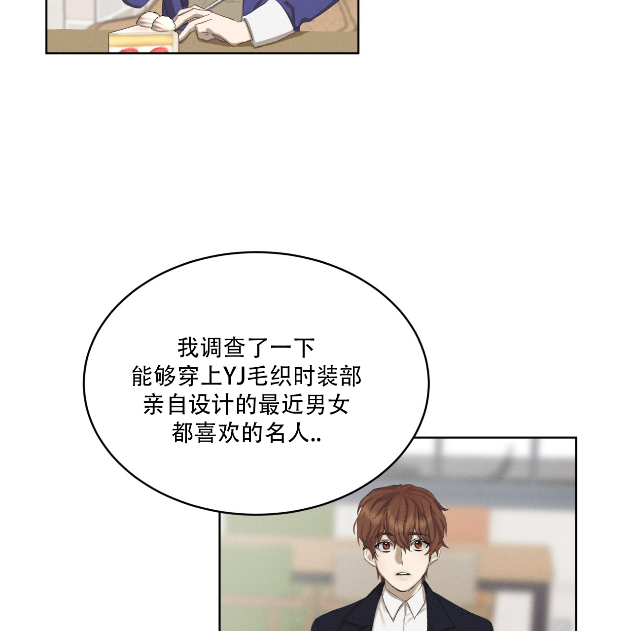 重力漫画,第3话2图