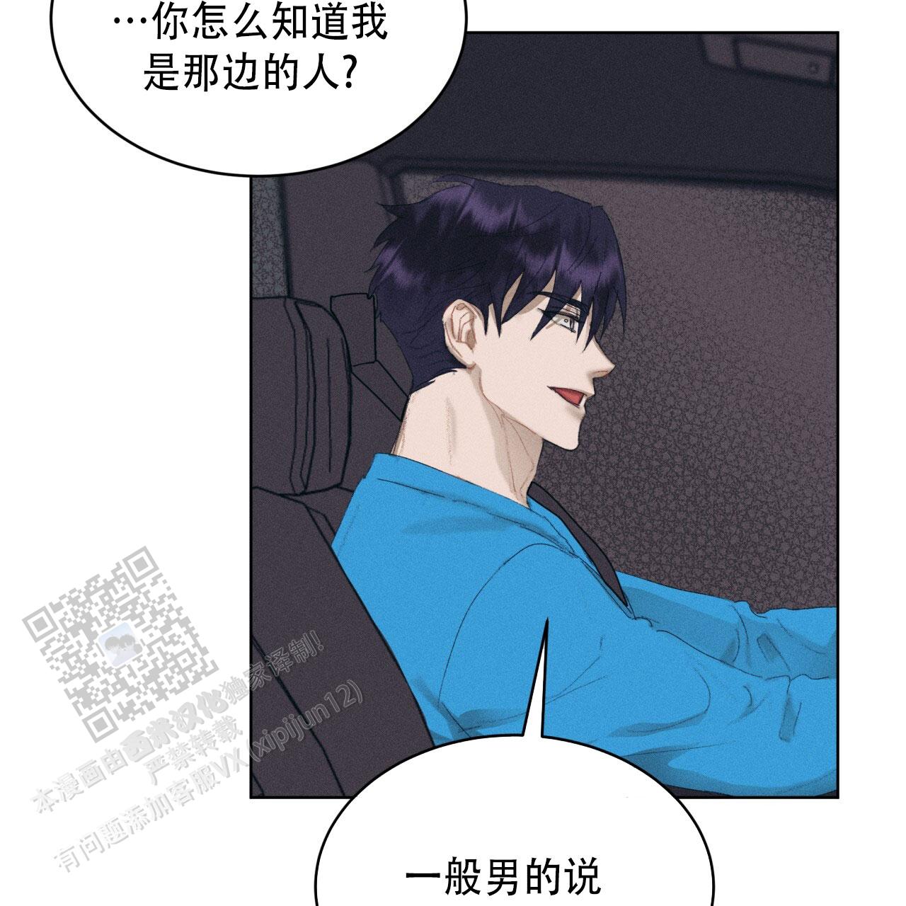 重力漫画,第17话2图