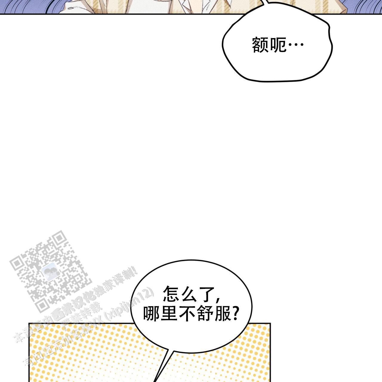 重力漫画,第12话2图