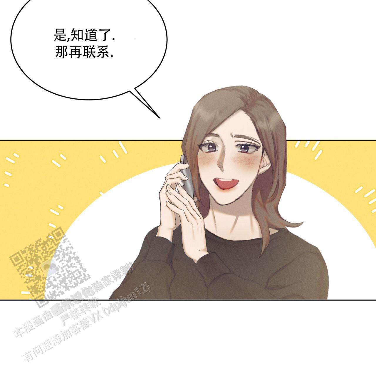 重力漫画,第10话1图