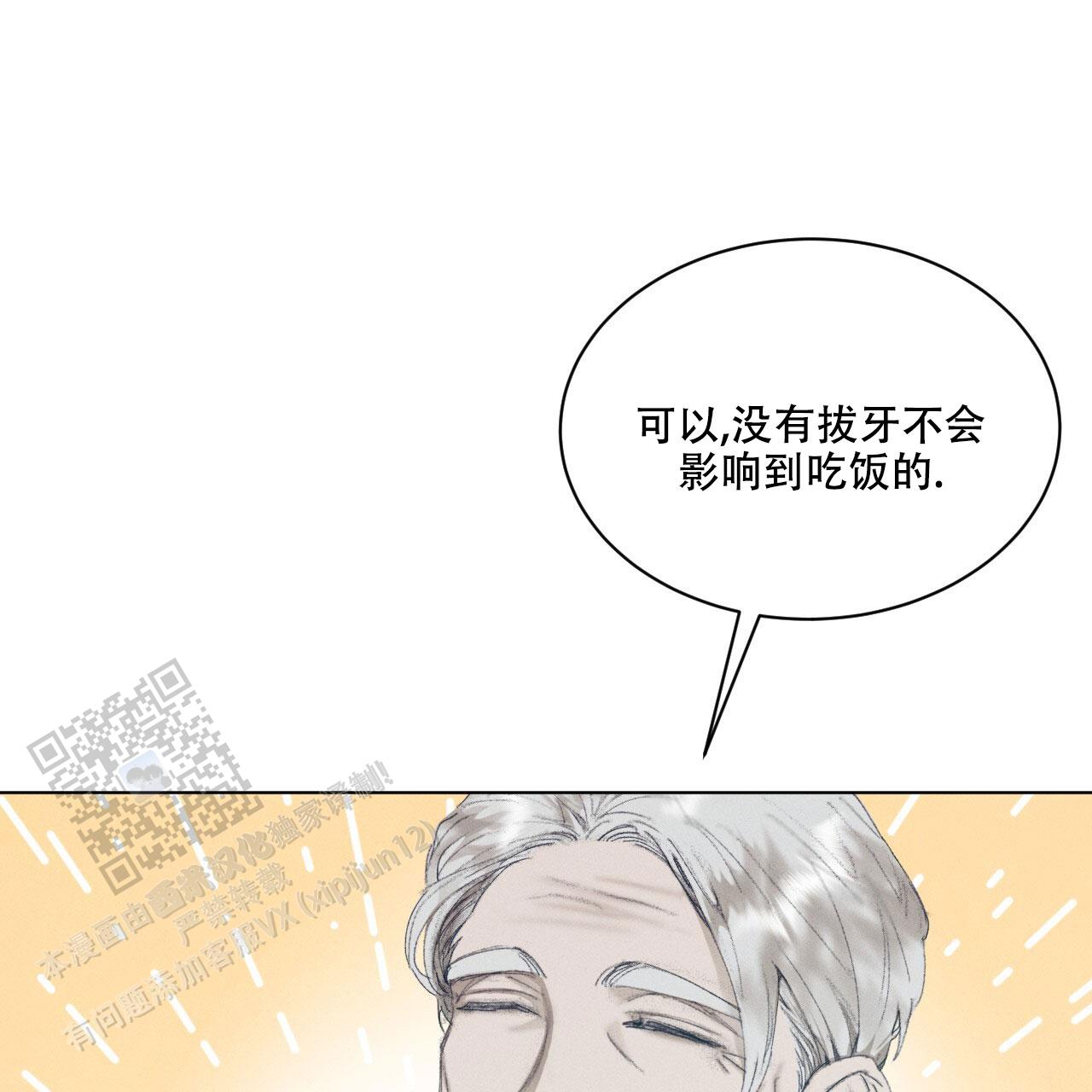 重力漫画,第14话1图