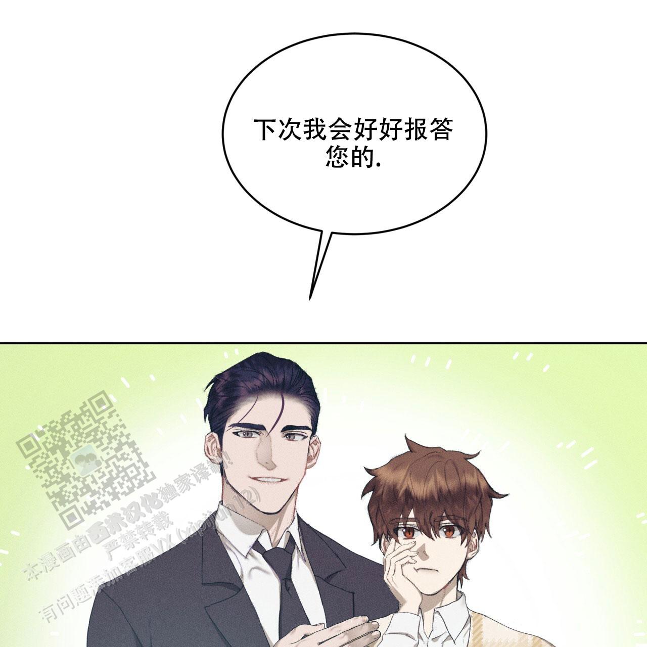 重力漫画,第14话1图