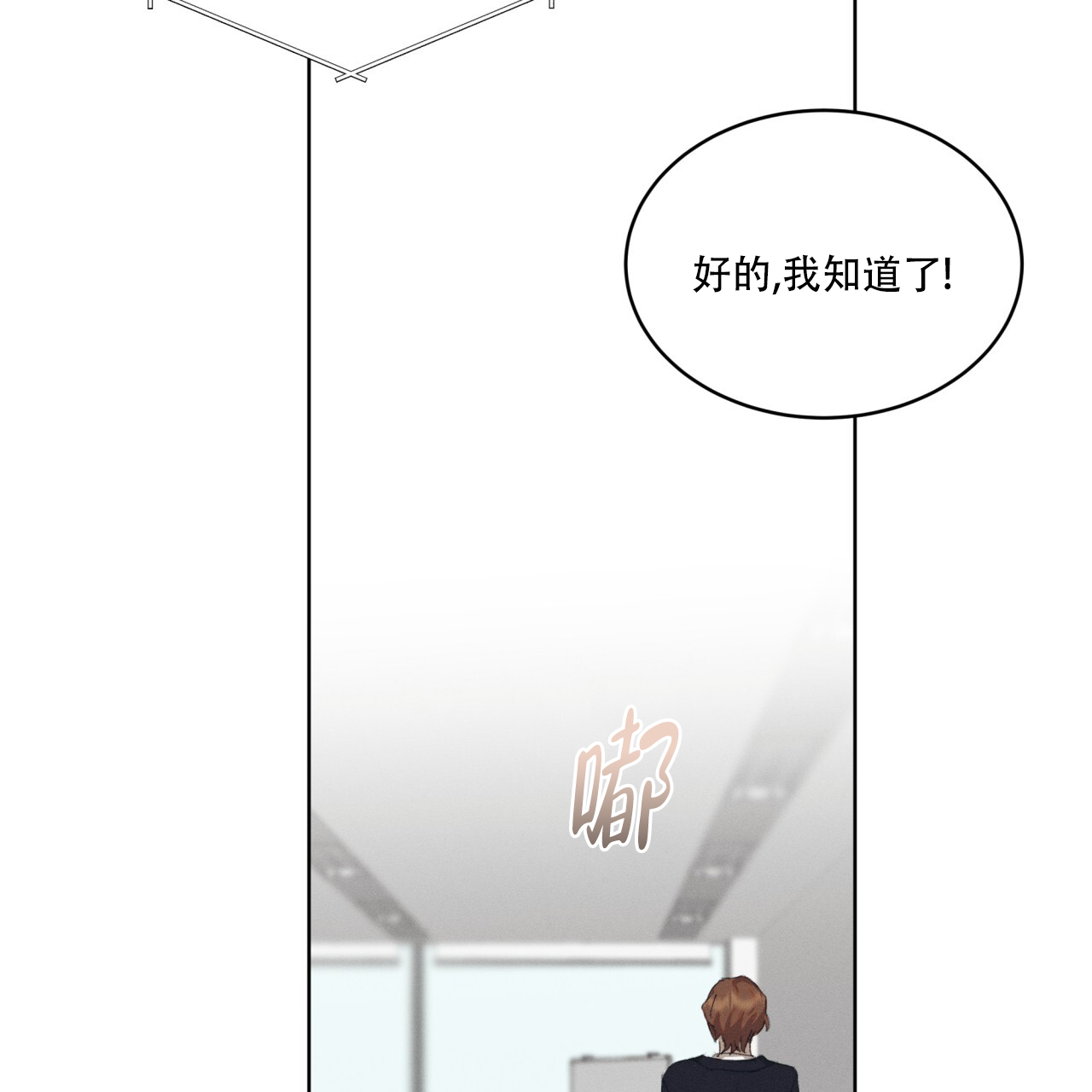 重力漫画,第3话2图