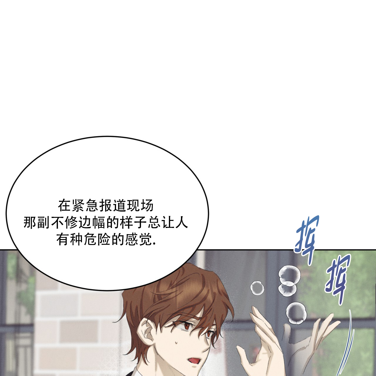 重力漫画,第3话2图