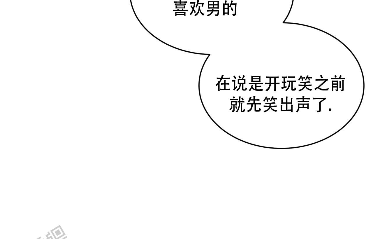 重力漫画,第17话1图