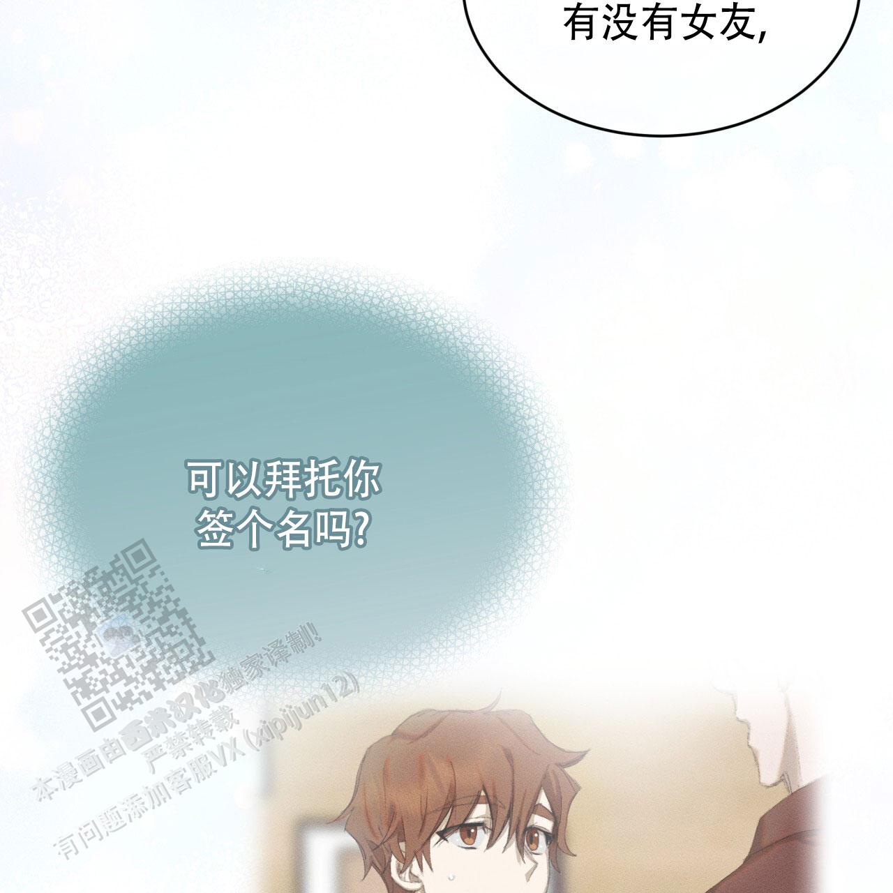 重力漫画,第17话1图