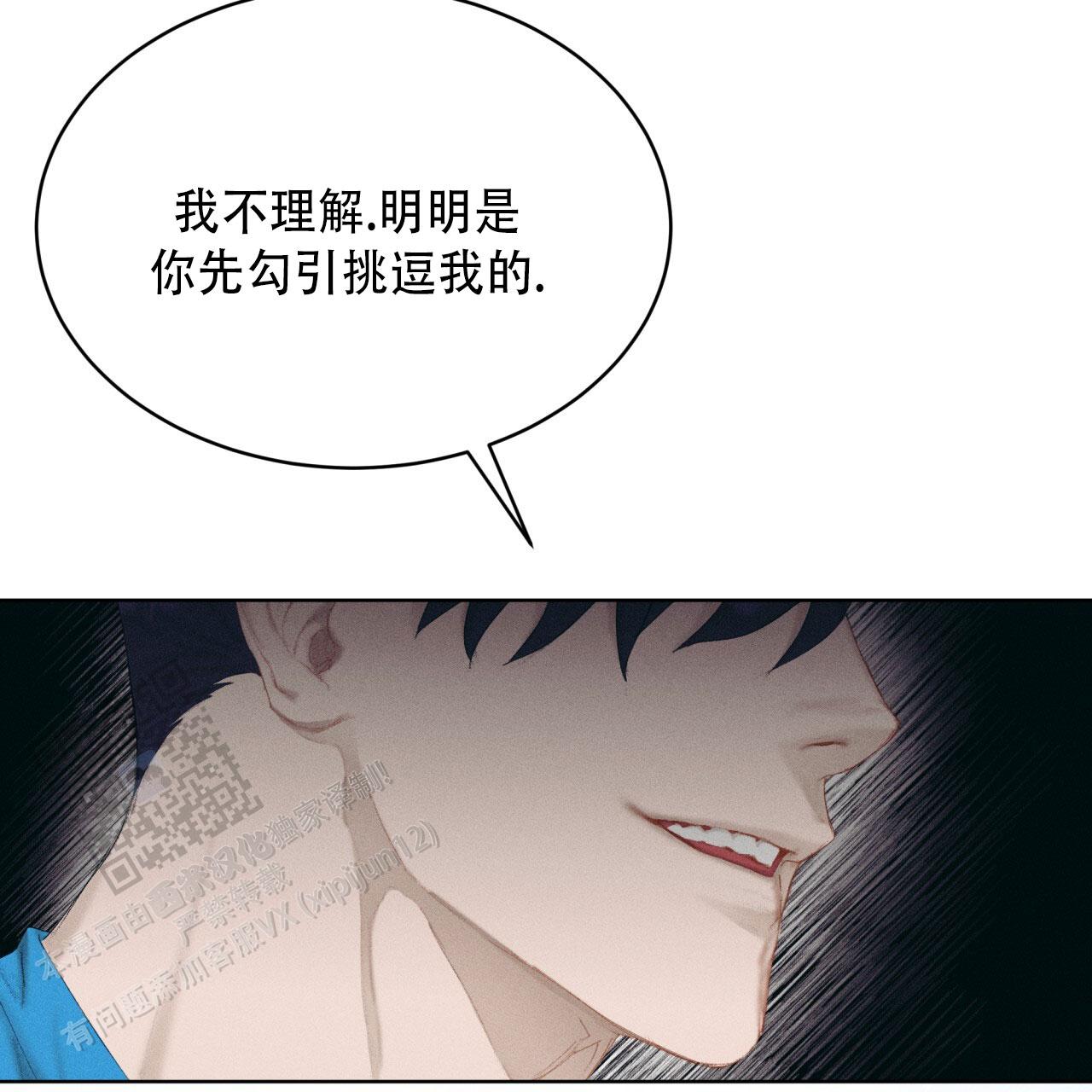 重力漫画,第17话2图