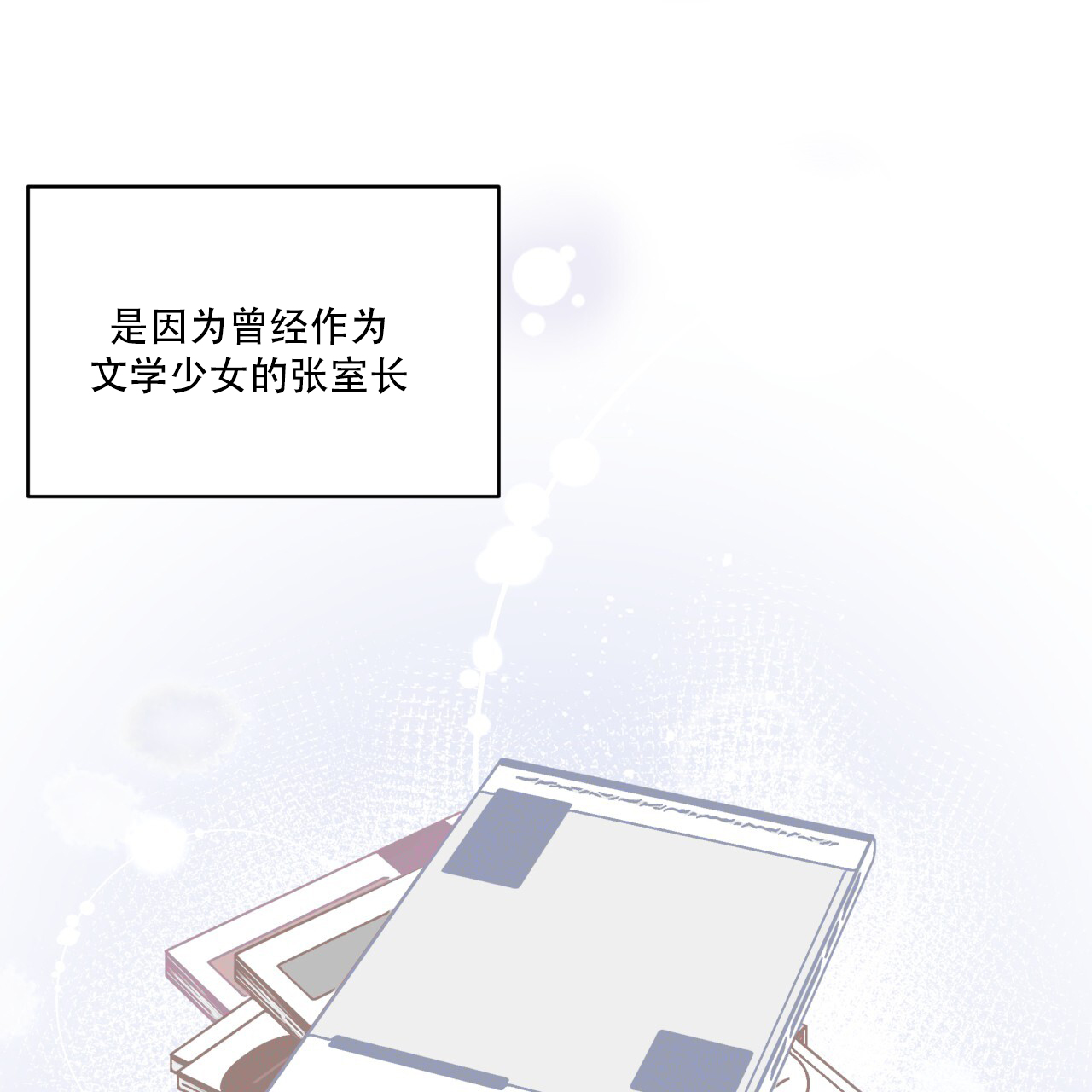 重力漫画,第3话2图
