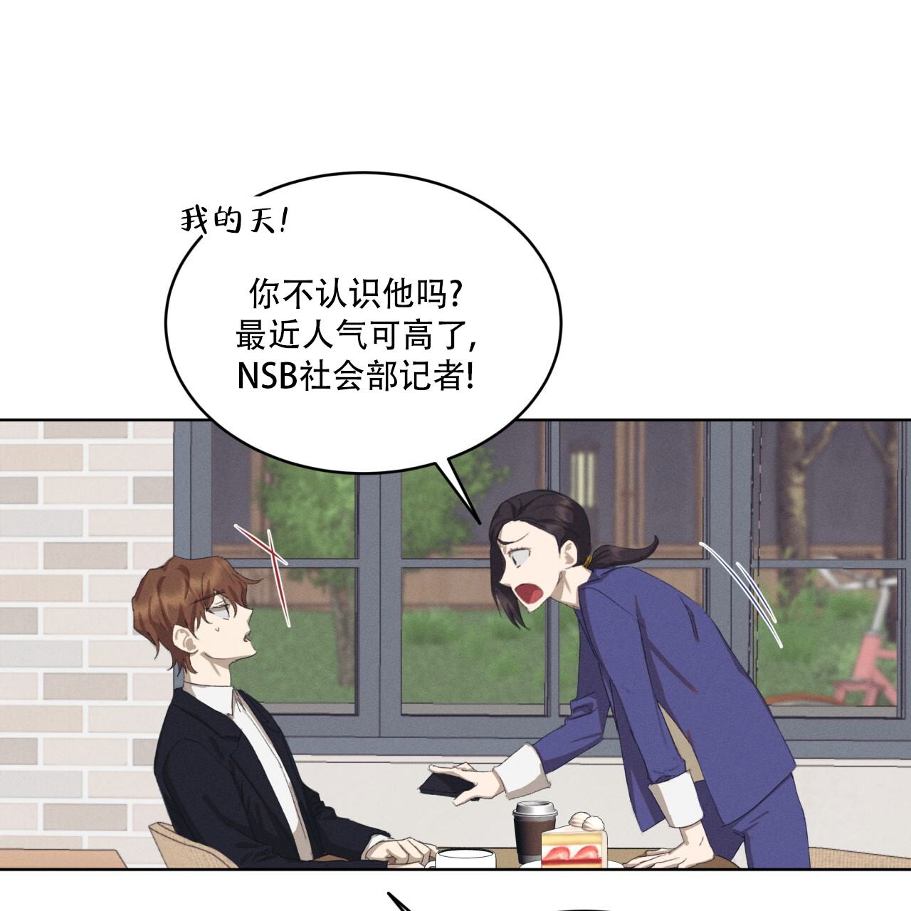 重力漫画,第3话2图