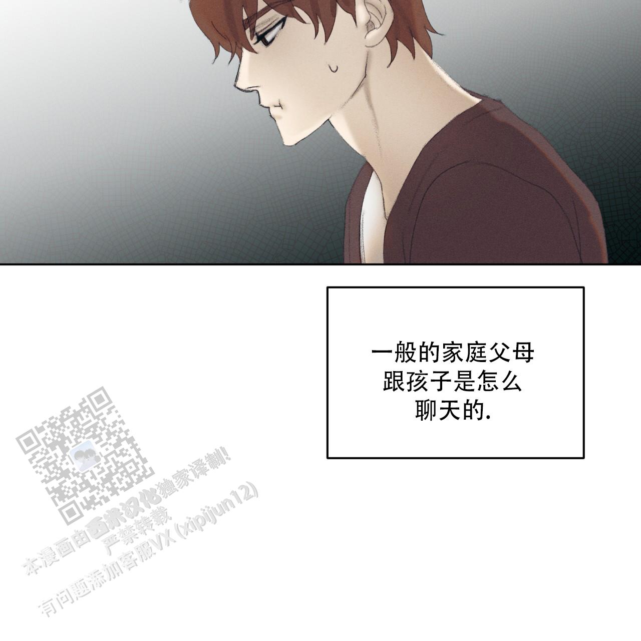 重力漫画,第11话2图
