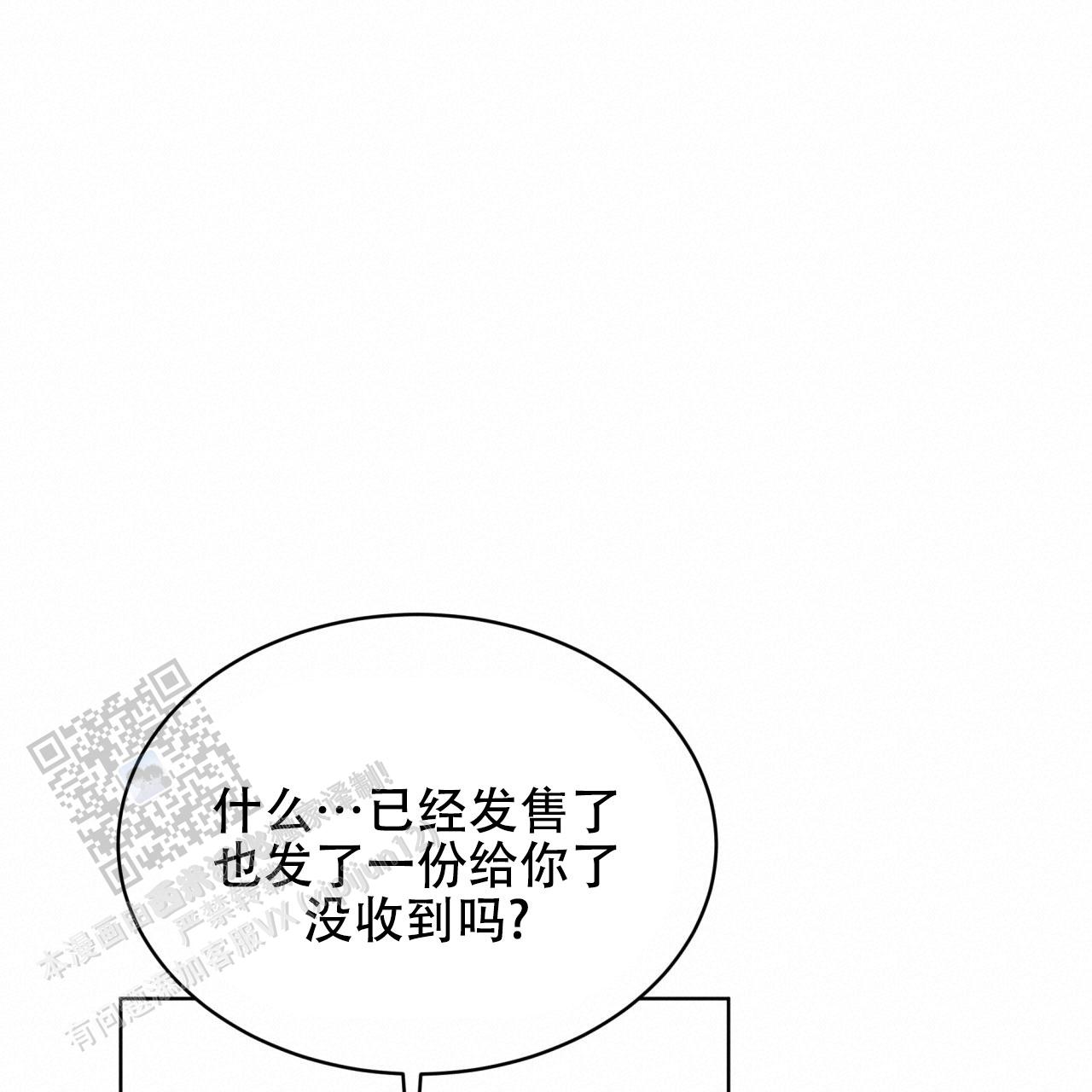 重力漫画,第12话2图