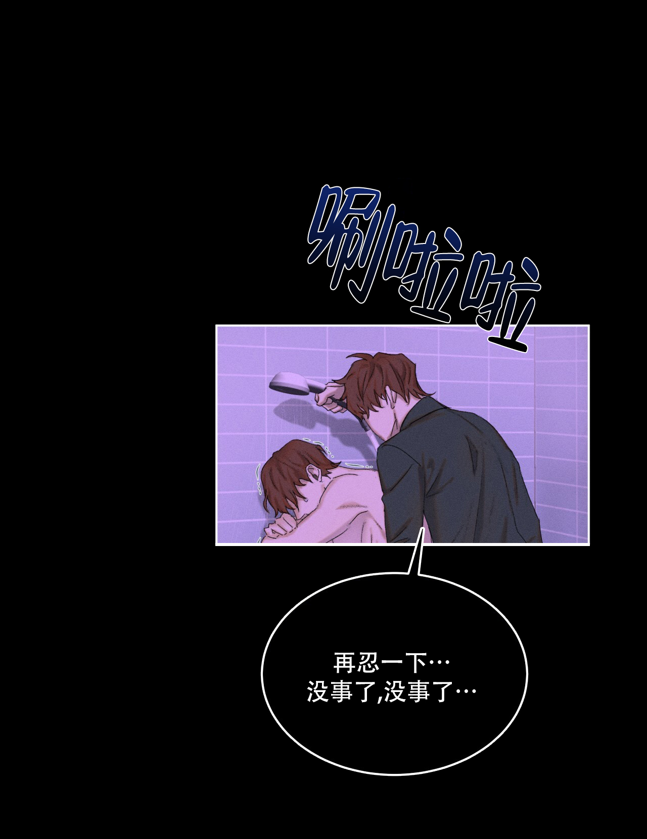 重力漫画,第2话1图
