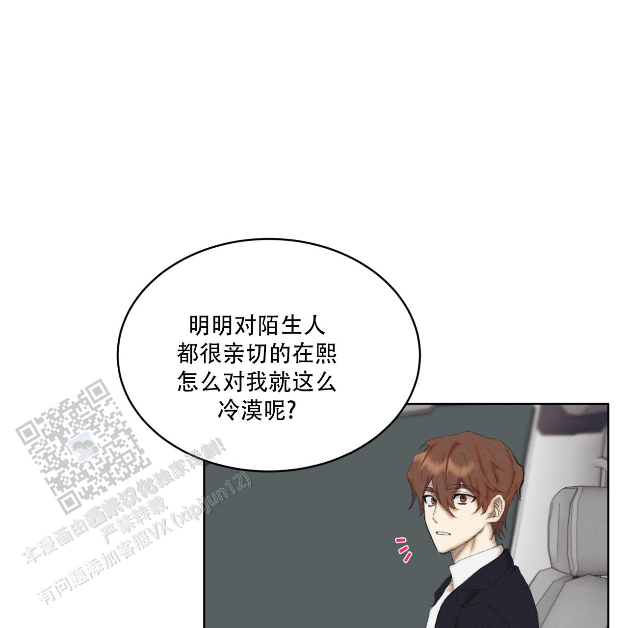 重力漫画,第5话2图