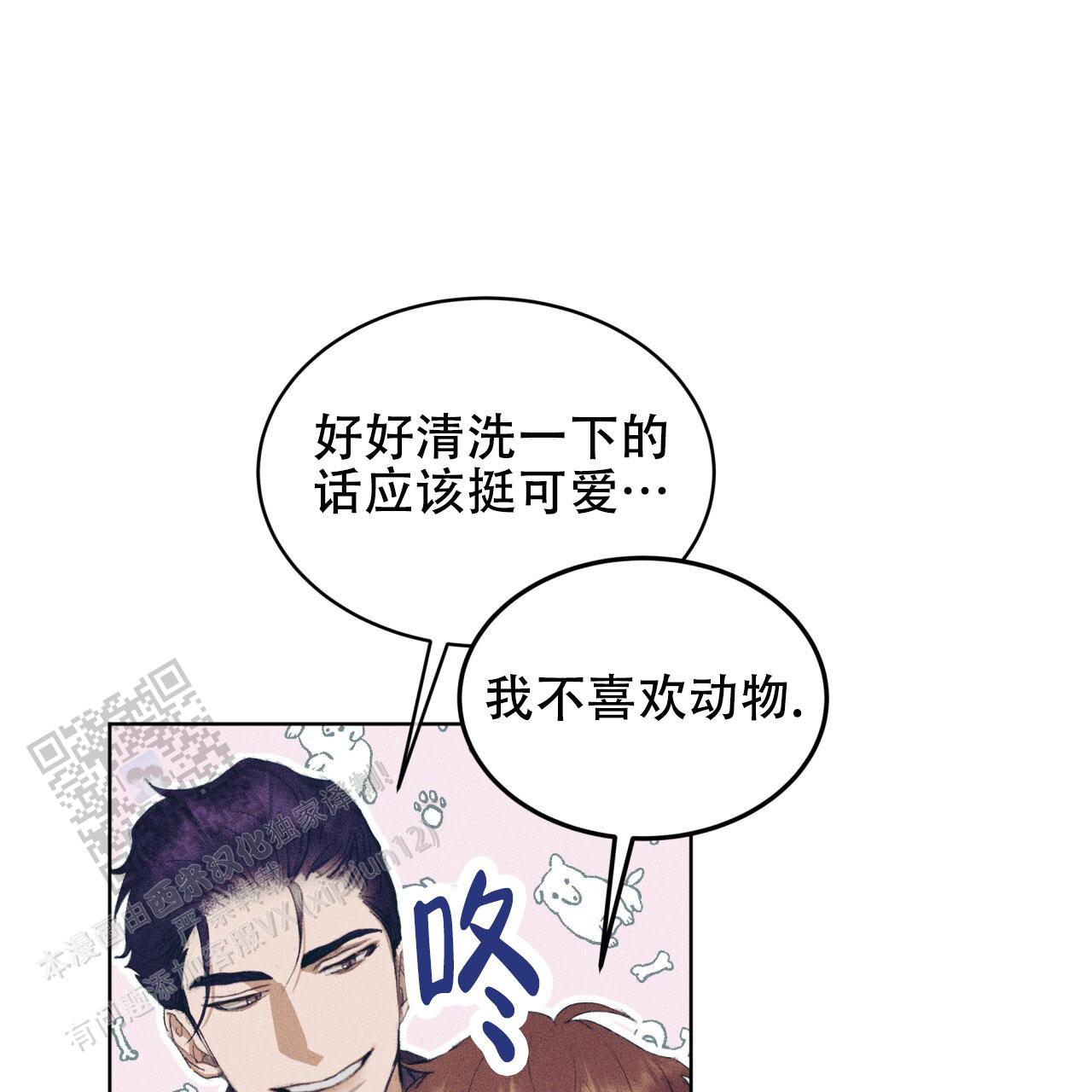 重力漫画,第13话1图