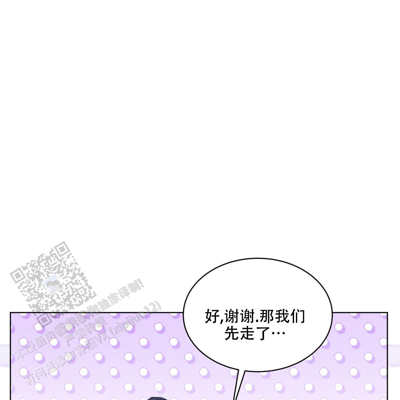 重力漫画,第14话1图