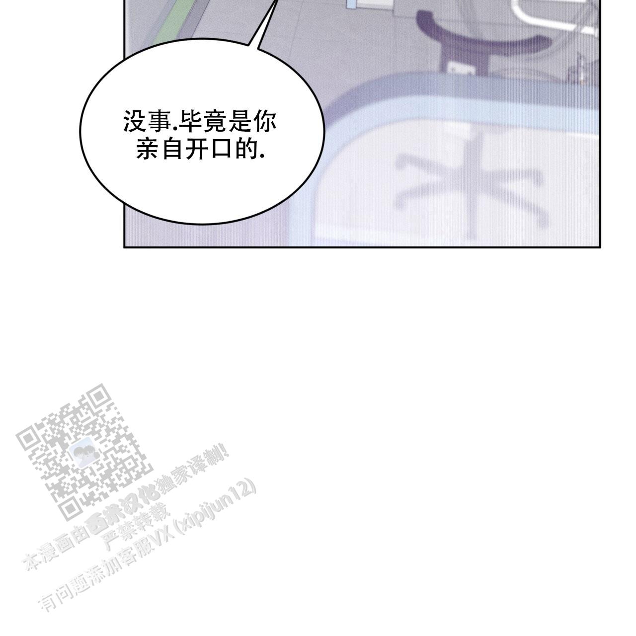 重力漫画,第14话2图