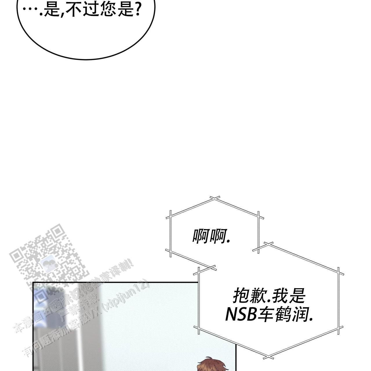 重力漫画,第12话2图