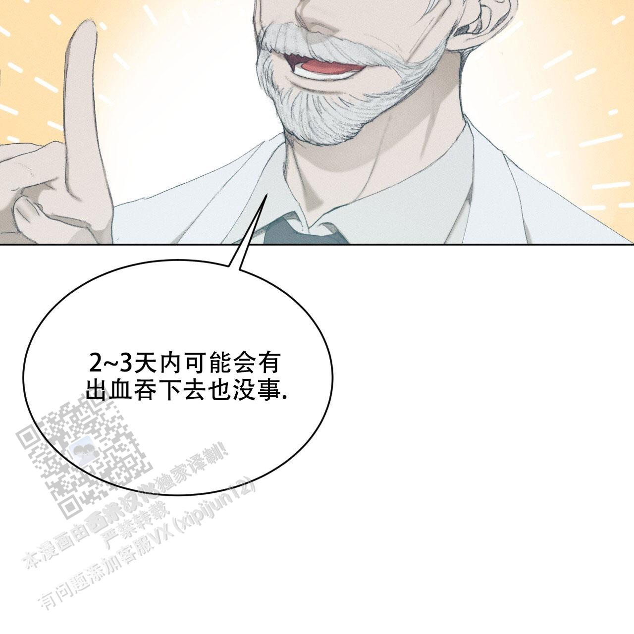 重力漫画,第14话2图