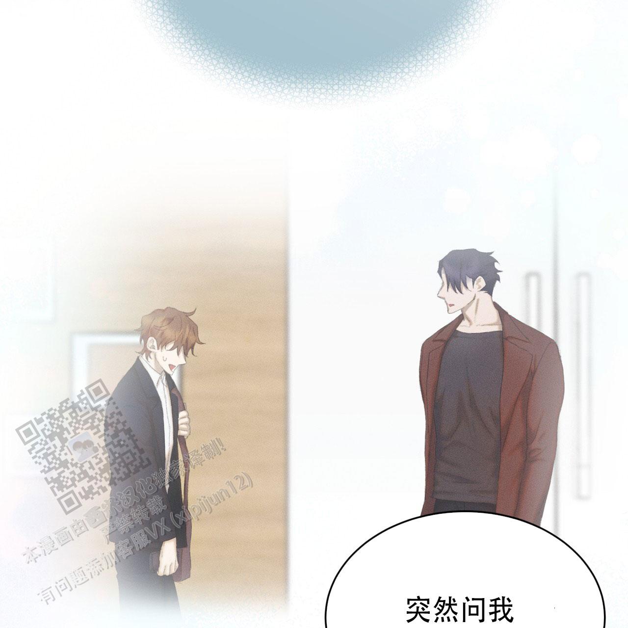 重力漫画,第17话2图